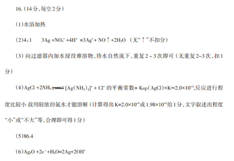 2022 英语周报 九年级 牛津HNX 28答案