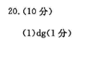 七年级英语周报2018到2022第五期答案