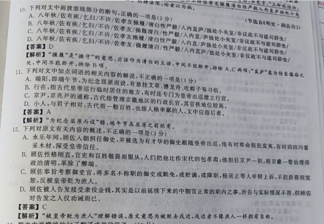 英语周报 七年级2022-2022上册5-6单元答案