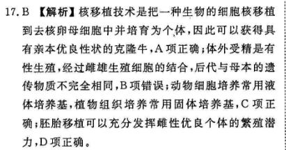 2021-2022 英语周报 八年级 外研 36答案