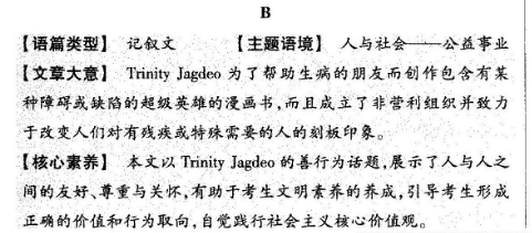 2022英语周报 高一牛津ojs答案