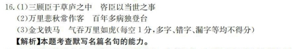 英语周报七年级上册29期答案