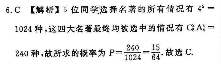 2022英语周报HZE18答案