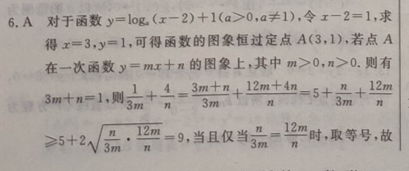 2018-2022 英语周报 七年级 新目标 26答案