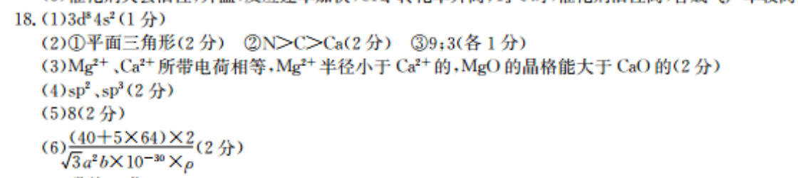 英语周报第三期2018到2022七年级答案