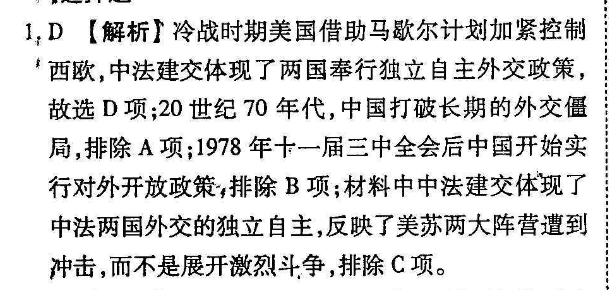 2021-2022英语周报高二北师大HD答案