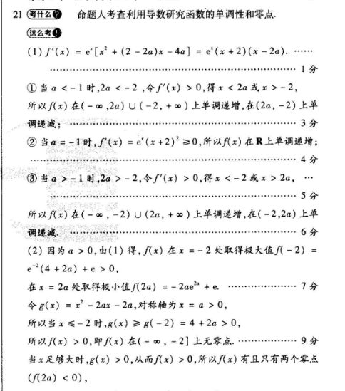 英语周报2022-2022七s答案