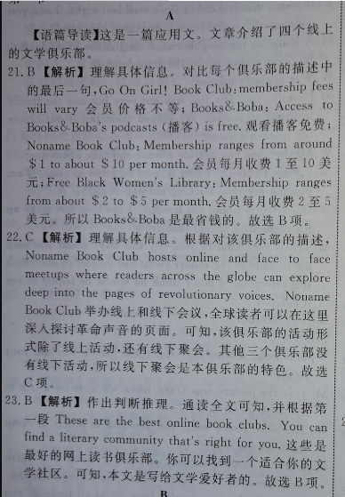 2022-2023 英语周报 七年级 课标 22铜仁答案