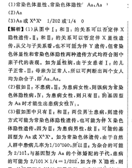 2021-2022 英语周报 高三 RX综合版9答案