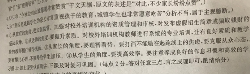 2021-2022 英语周报 高考 新课程 9答案