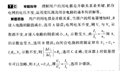 英语周报2018-2022七年级4期答案