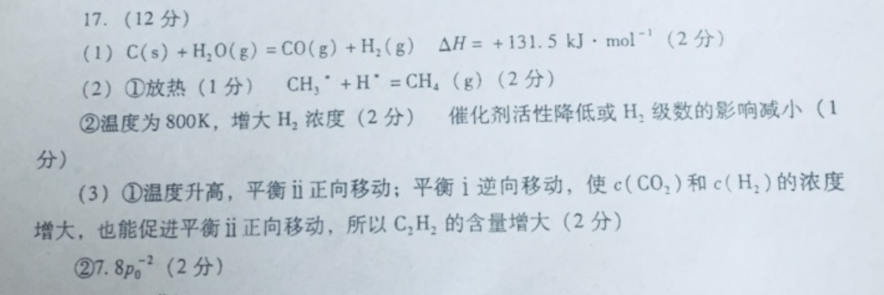 2022高二课标HNQ 英语周报 总第3459期答案