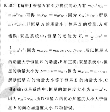 英语周报2019至2022学年答案七年级