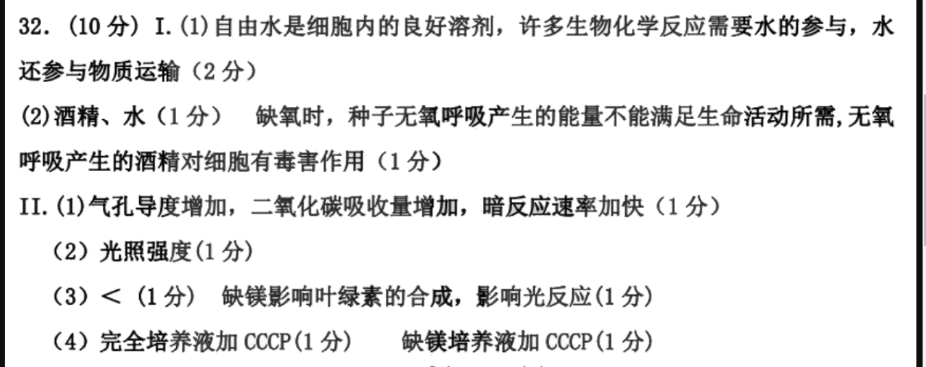 2022 英语周报 七年级 新目标zyq 25答案