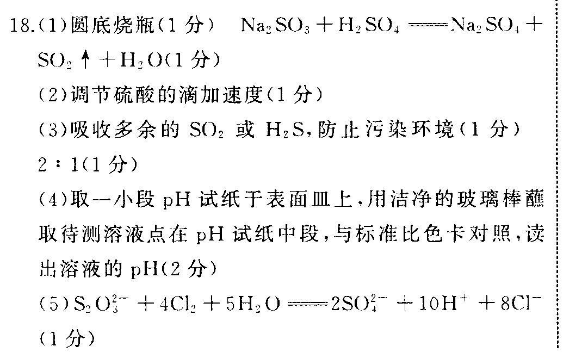 2022英语周报 16期答案