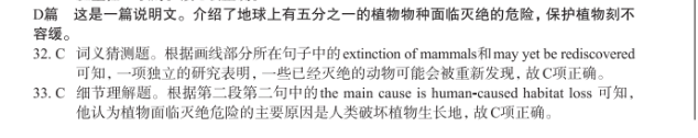 英语周报高考外研综合第十八期答案