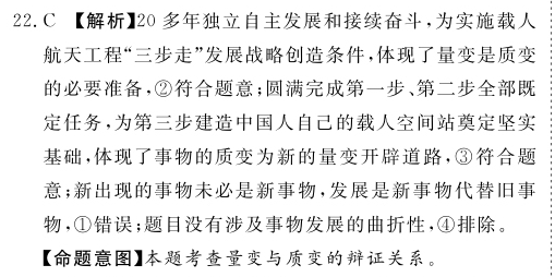 2022英语周报八年级第50期答案