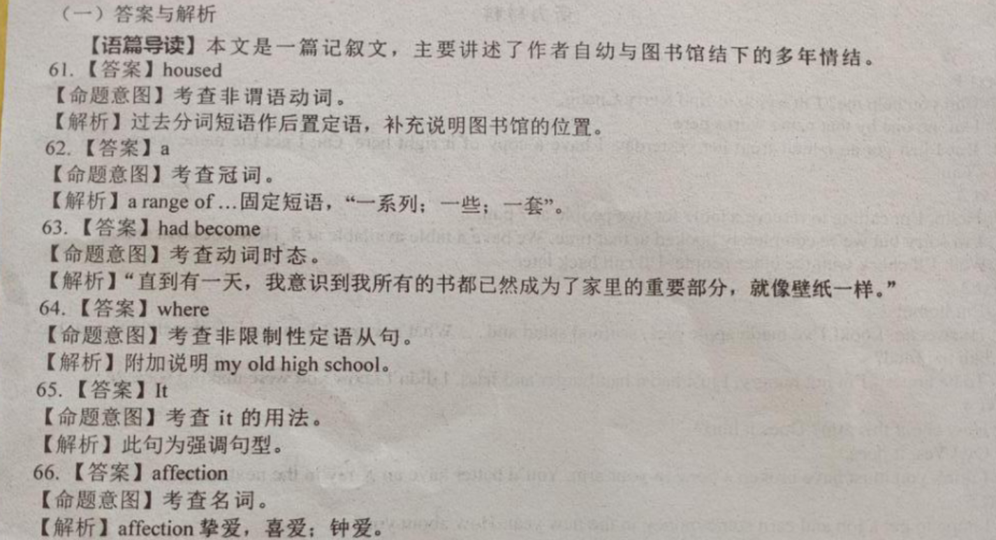 英语周报七年级第32期2022~2022学年答案