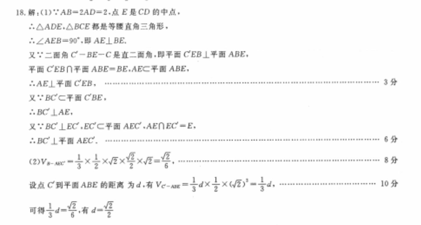 英语周报八年级外研版209－2022答案