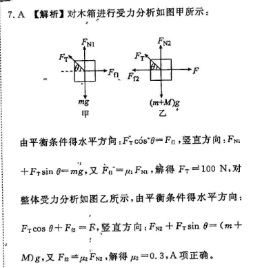 英语周报八年级新目标AHW第42答案