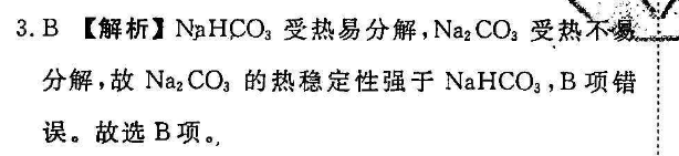 英语周报 2018-2022 八年级 课标 10答案