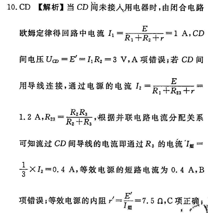 2021-2022 英语周报 七年级 新目标 20答案