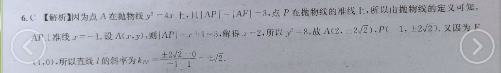 2021-2022高一英语周报27期答案