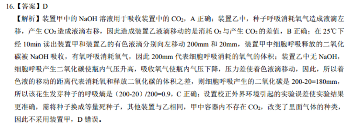 2022英语周报高一新课程第二期答案