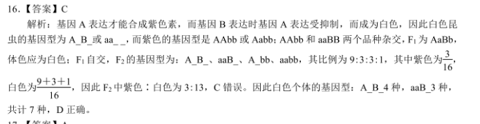 初一英语周报2021-2022年49期答案