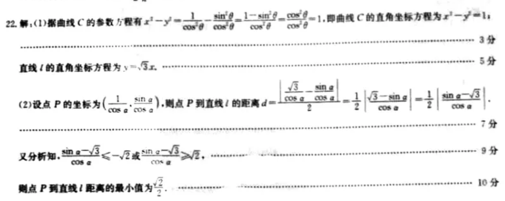 2019－2022英语周报高二新课标36答案