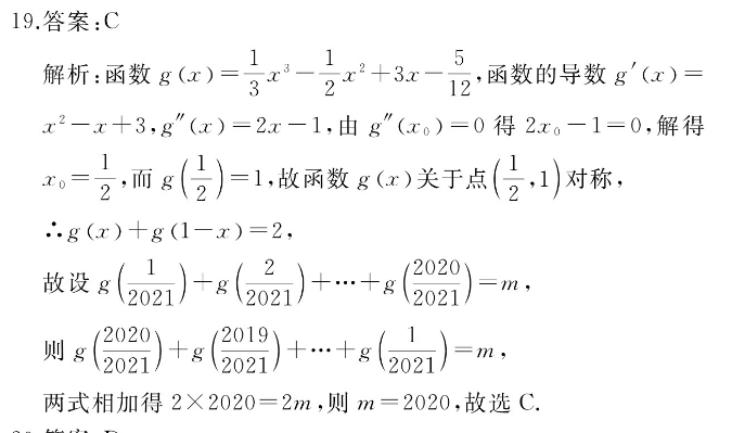 2018-2022英语周报高三HZ第44期答案