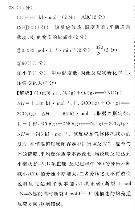 英语周报高二2021-2022第23期答案