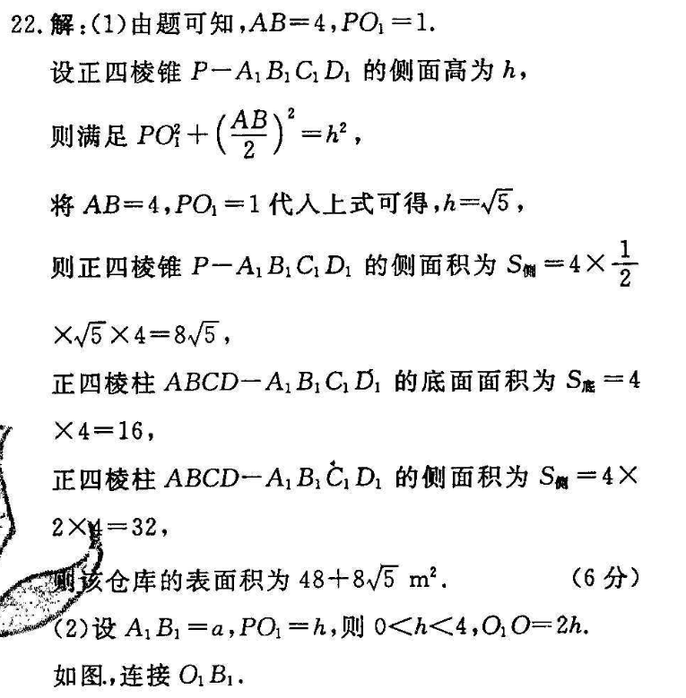 2022 英语周报 八年级 牛津HNX 13答案