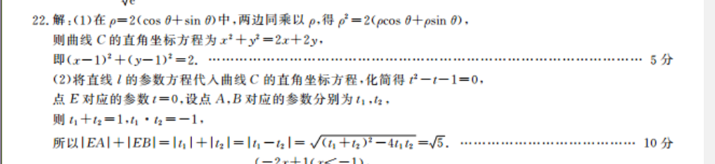 2021-2022 英语周报 七年级 通用29答案