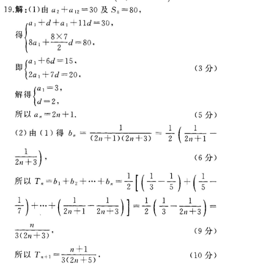 2022 英语周报 高一 下学期课标37答案