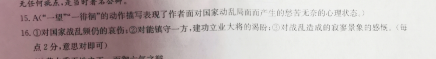 2018-2022高二英语周报第22期答案