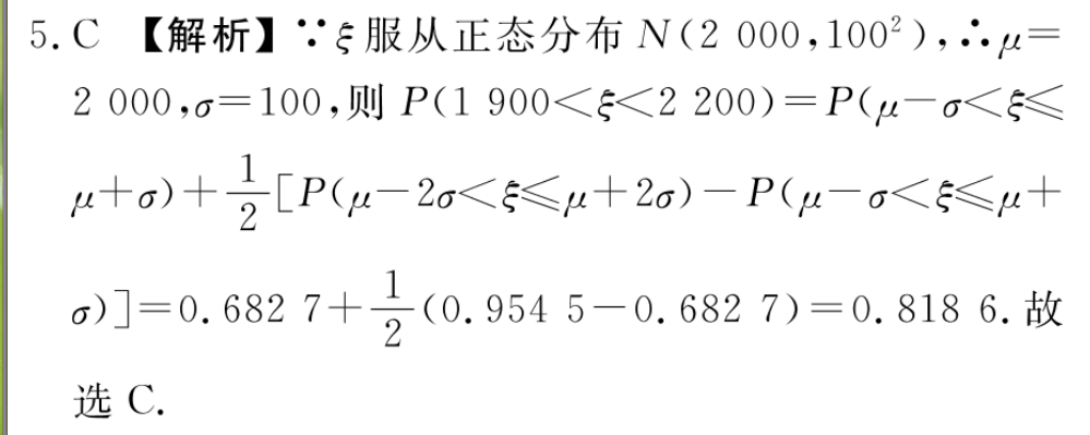 英语周报2018-2022高二课标第27答案