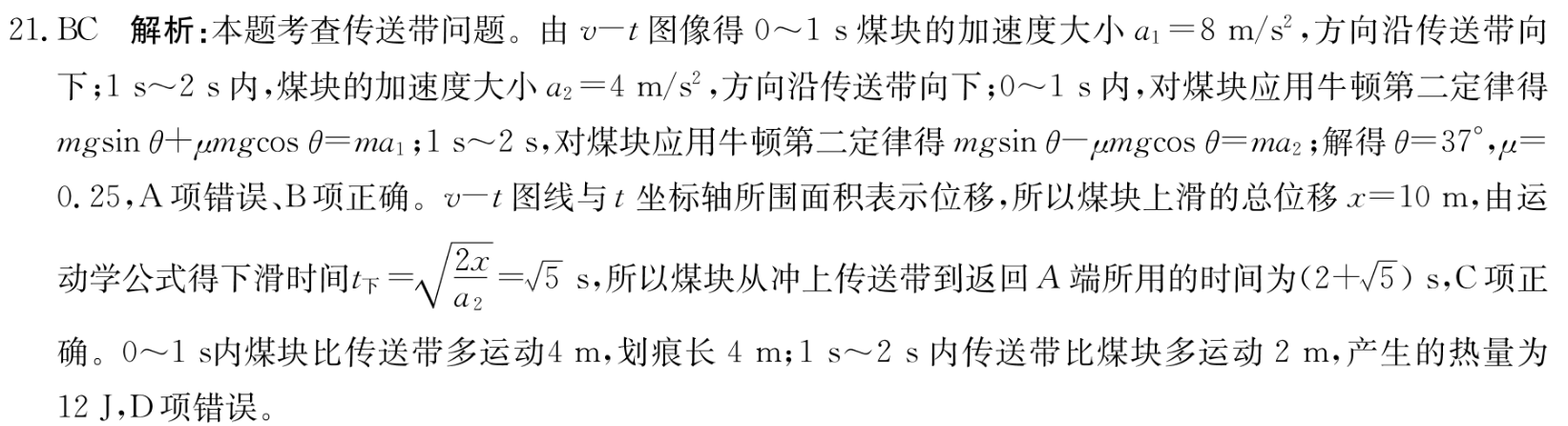 2022英语周报 高一英语上学期阶段检测三答案