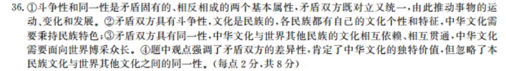 英语周报2021-2022 第50期答案