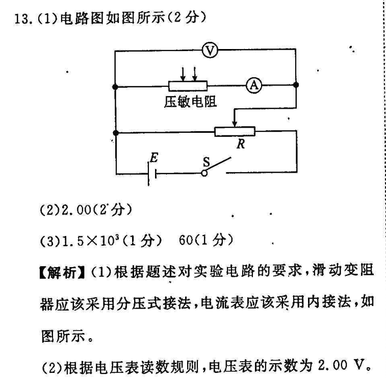 2019_2022英语周报八年级42答案