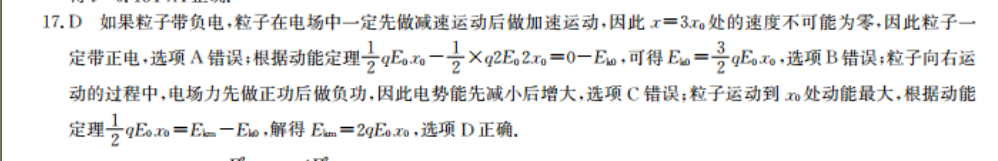 七年级新目标英语周报43期答案