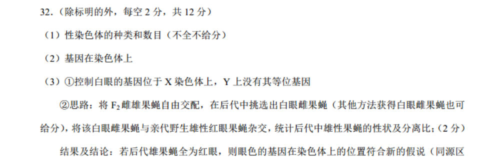 英语周报 2018-2022 八年级 新课程 20答案