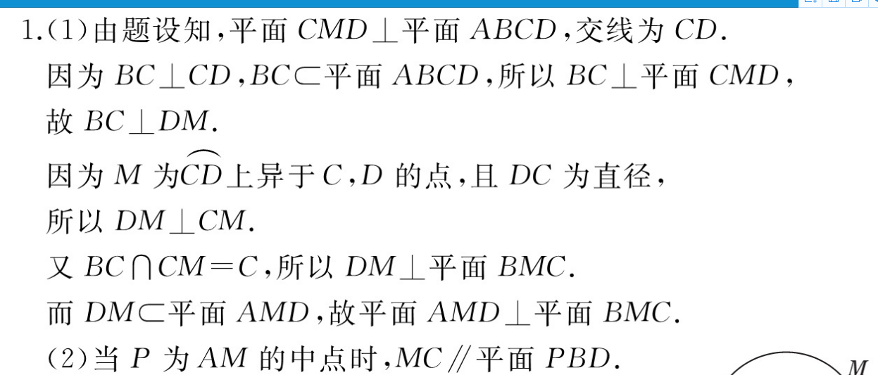 高二英语周报2021-2022第21期答案