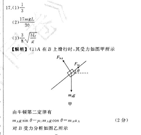 英语周报 2022-2022七年级上册答案