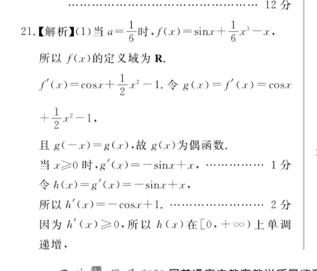 2021-2022英语周报高考高三课标XB答案