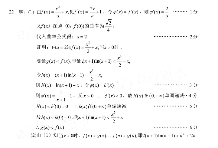 2021-2022 英语周报 高一 新课程 17答案