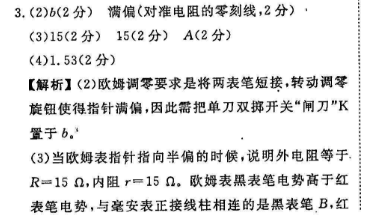 2022高一新课程英语周报第15期答案