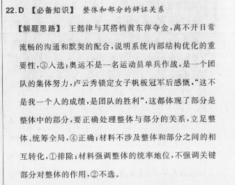 八下英语周报2018.2022新目标26答案