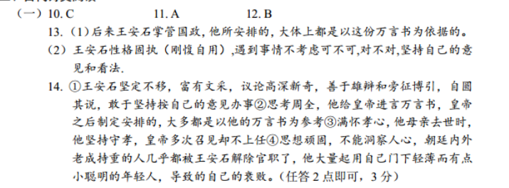 2018-2022年英语周报七年级上册答案