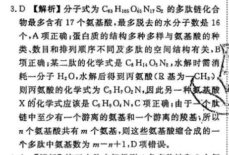 英语周报2019—2022高二课标第24答案